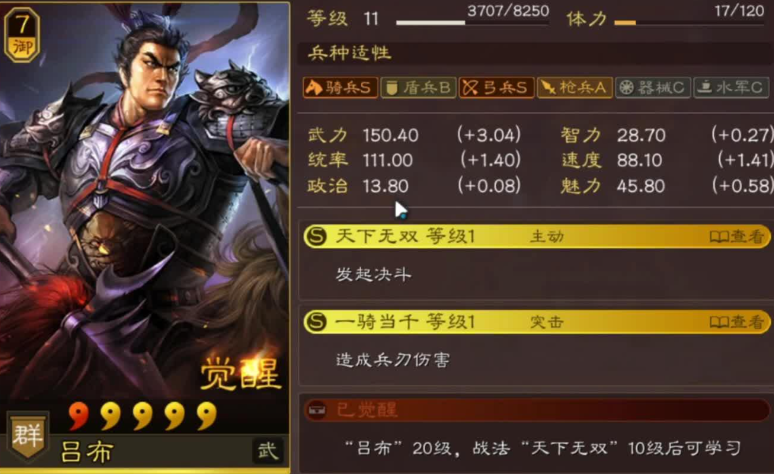 三国志战略版如何发起战争