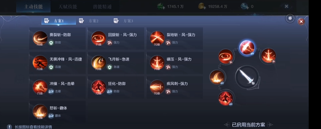 全民奇迹2伤害增幅怎么弄