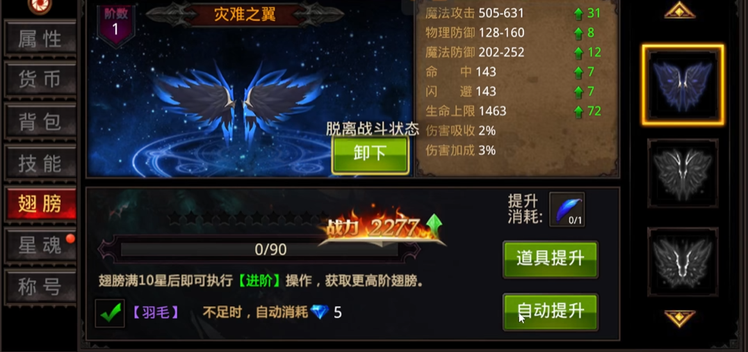 全民奇迹翅膀怎么获得