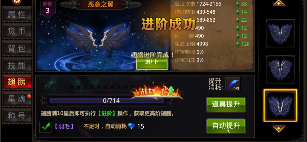 全民奇迹翅膀怎么获得