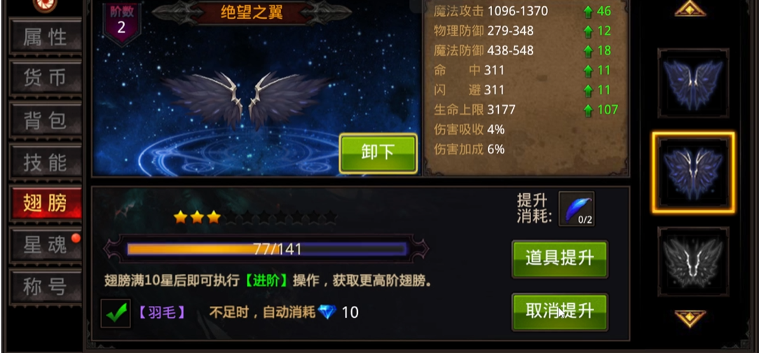 全民奇迹翅膀怎么获得