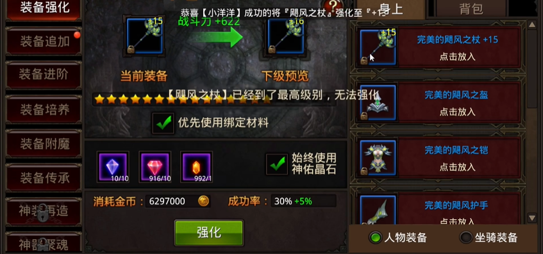 全民奇迹攻击怎么提升