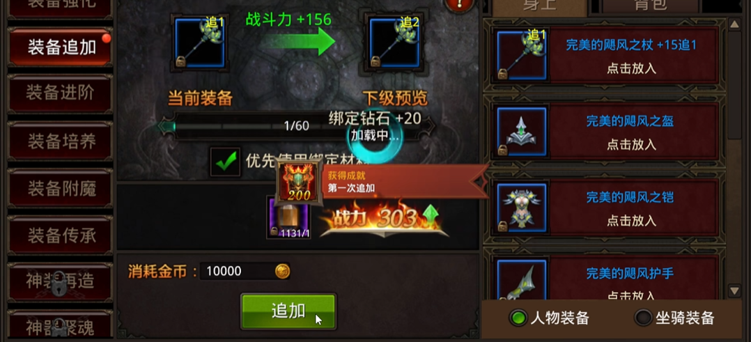 全民奇迹攻击怎么提升
