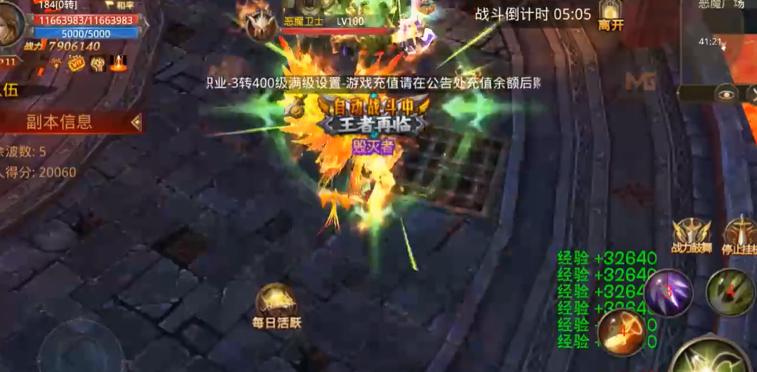 全民奇迹弓手如何单刷恶魔广场