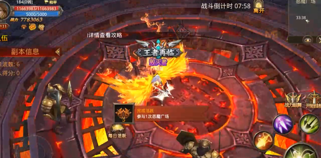 全民奇迹弓手如何单刷恶魔广场
