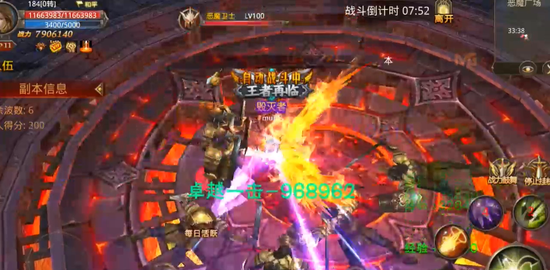 全民奇迹弓手如何单刷恶魔广场