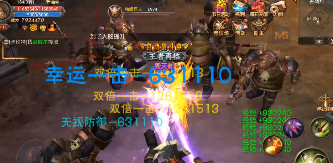 全民奇迹4转哪里刷经验 全民奇迹4转哪里刷经验