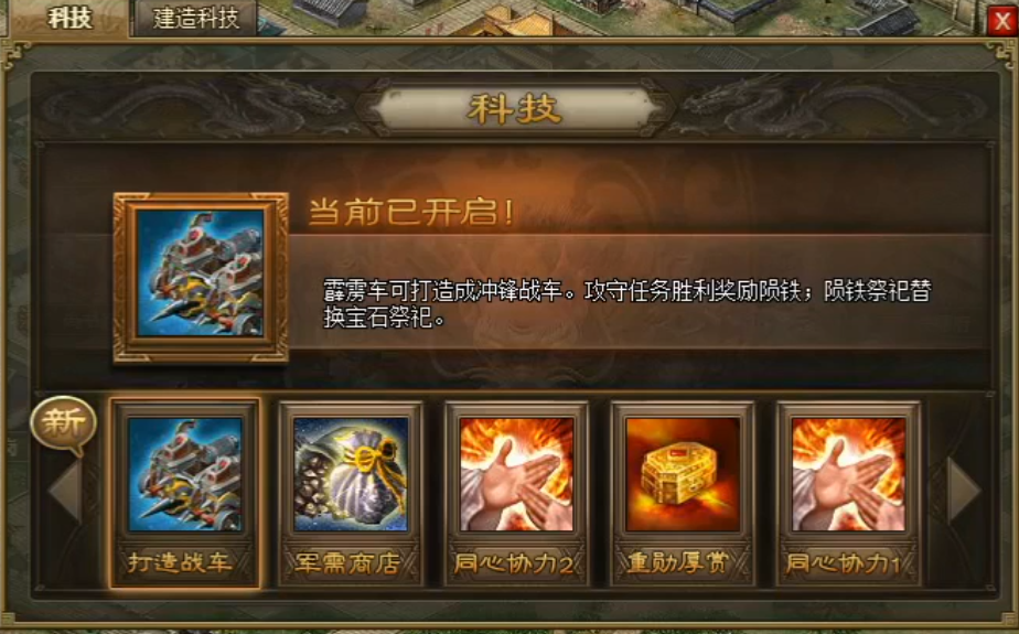 攻城掠地得了典韦后拿什么换