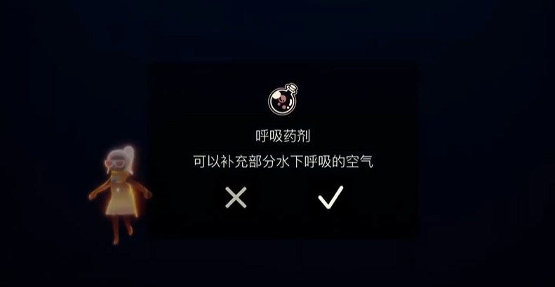 光遇的药水怎么使用