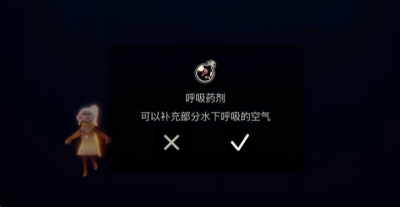 光遇的药水怎么使用