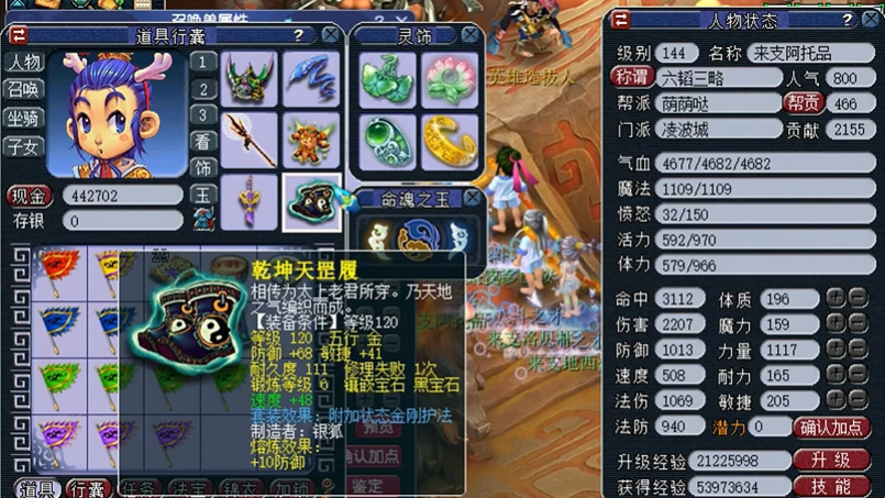 梦幻西游144级打图要什么属性