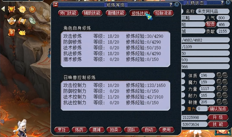 梦幻西游144级打图要什么属性