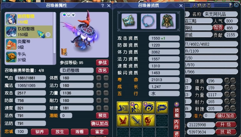 梦幻西游144级打图要什么属性