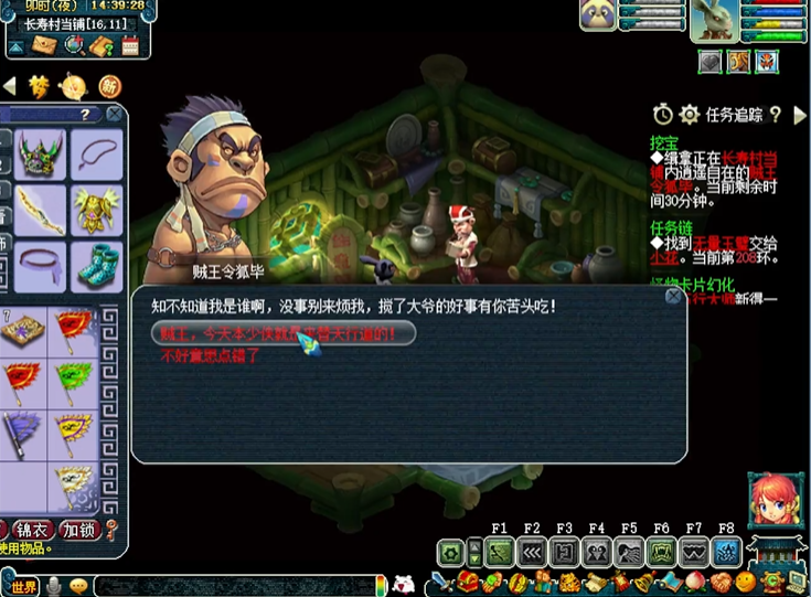 梦幻西游宝图贼王有什么东西 梦幻西游宝图贼王有什么东西