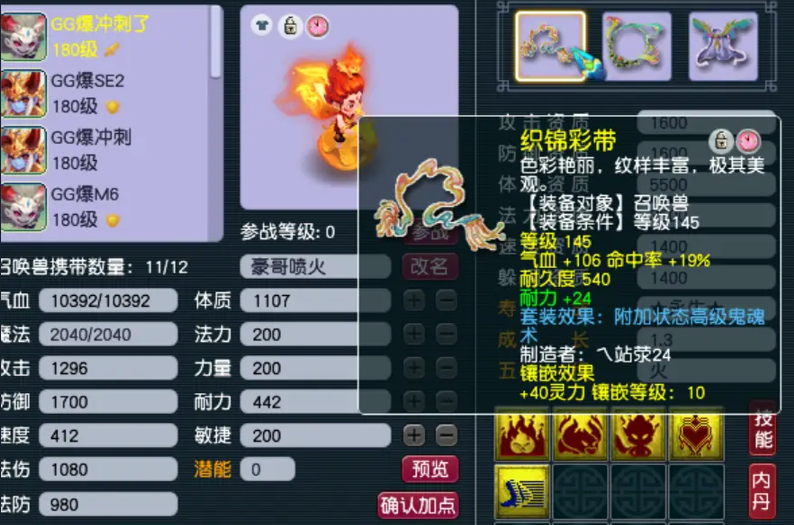 梦幻西游鬼魂术有什么好处