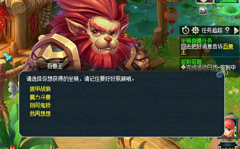 梦幻西游如何获得坐骑 梦幻西游如何获得坐骑