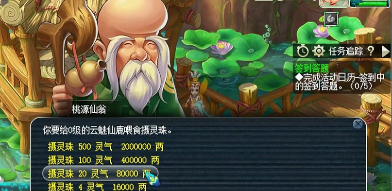 梦幻西游如何获得坐骑 梦幻西游如何获得坐骑