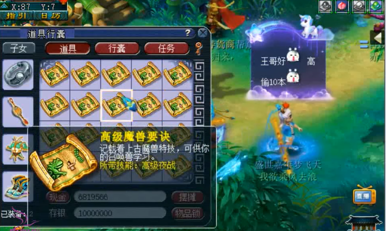 梦幻西游每个图分别出什么兽决