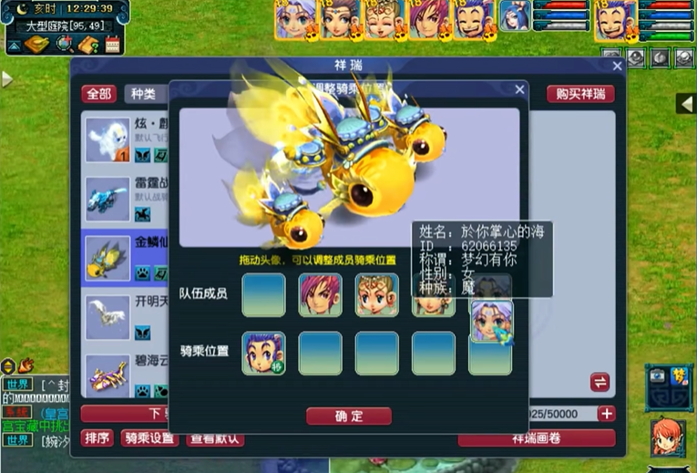 梦幻西游5开选什么祥瑞