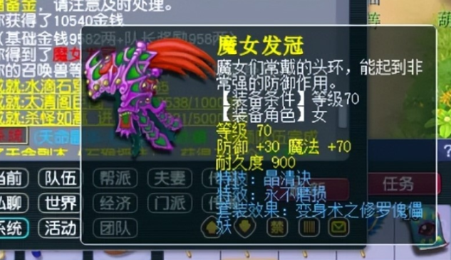 梦幻西游气五庄穿什么套装好