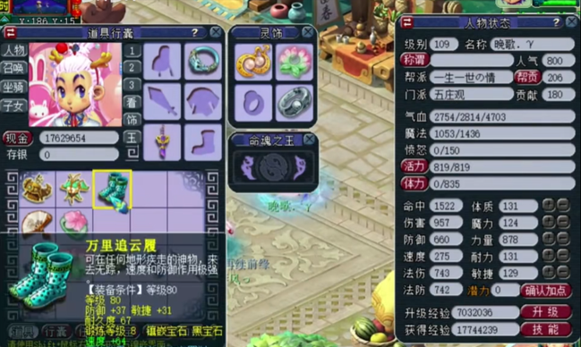 梦幻西游气五庄穿什么套装好