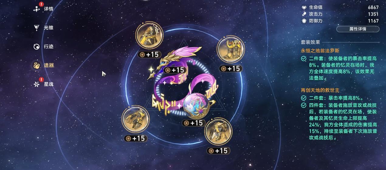 崩坏星穹铁道怎么快速升级