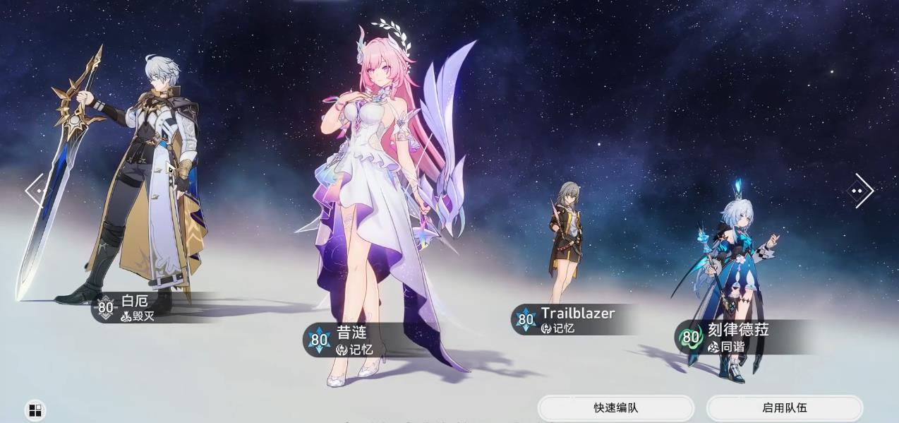 崩坏星穹铁道怎么快速升级 崩坏星穹铁道怎么快速升级