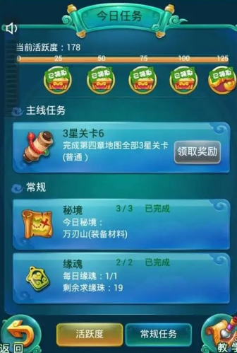 迷你西游如何提高队伍战力