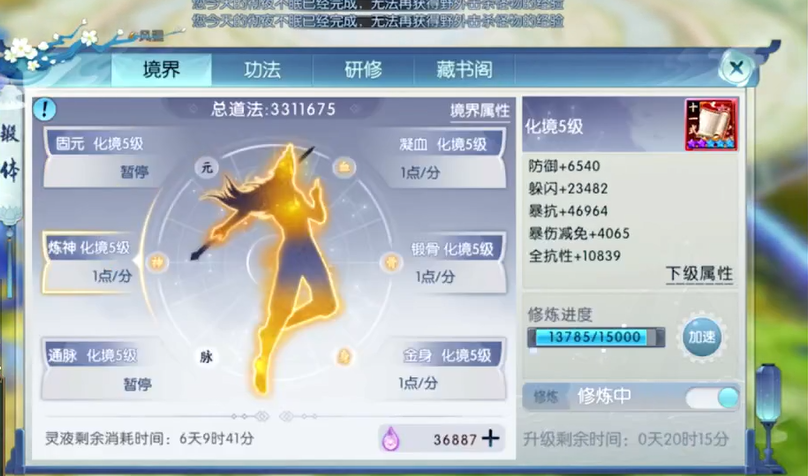 诛仙手游焚香带什么宠物技能
