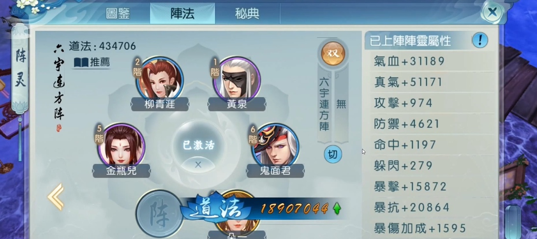 诛仙手游焚香带什么宠物技能