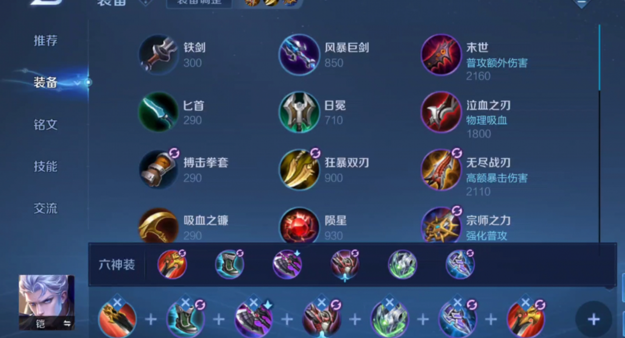 王者荣耀kpl吕布出装铭文怎么搭配