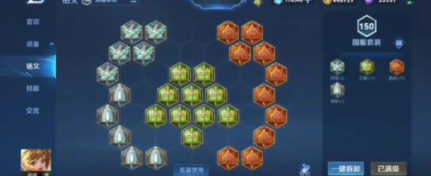 王者荣耀阿轲出装铭文怎么搭