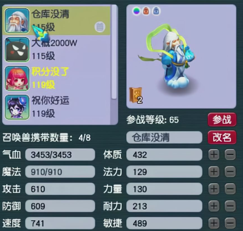梦幻西游怎么让宝宝进阶
