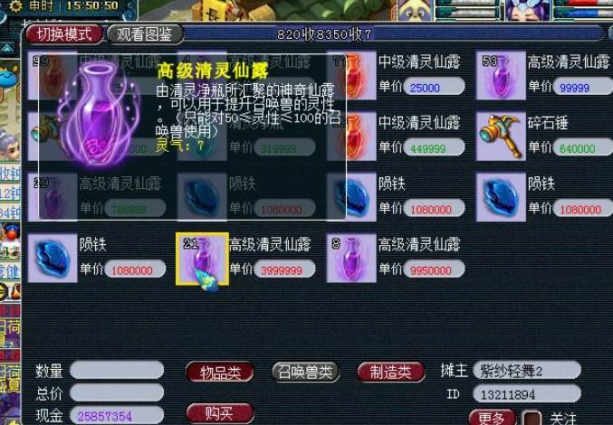梦幻西游怎么让宝宝进阶