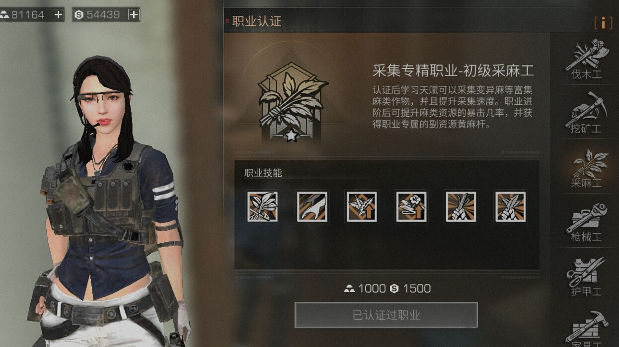 明日之后前期应该选什么职业