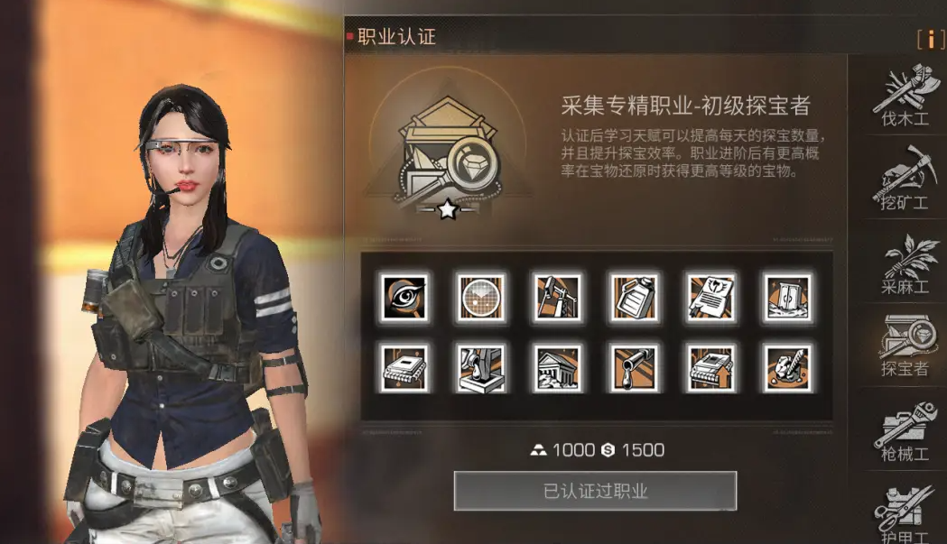 明日之后前期应该选什么职业
