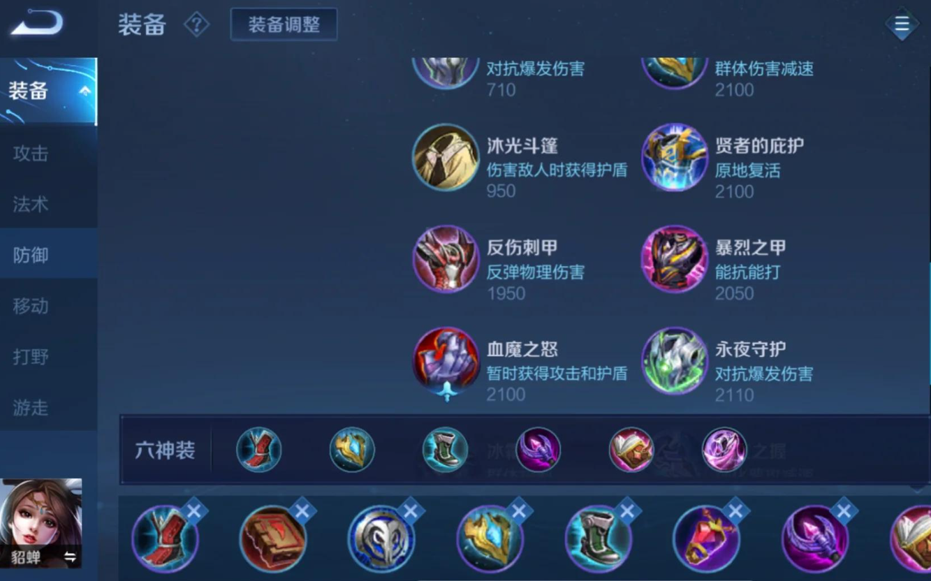 王者荣耀吸血流法师怎么出装