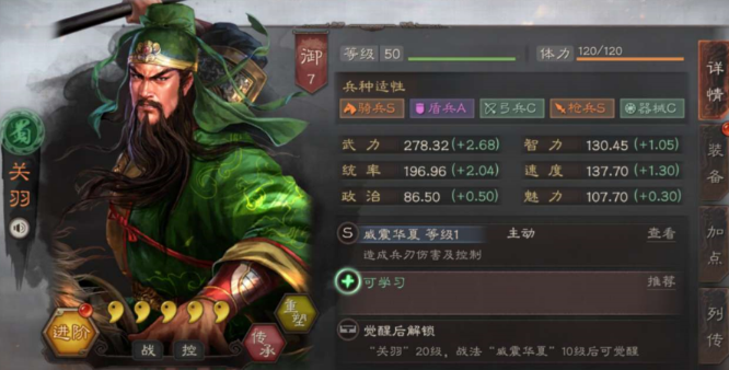 三国志战略版关羽怎么配最好
