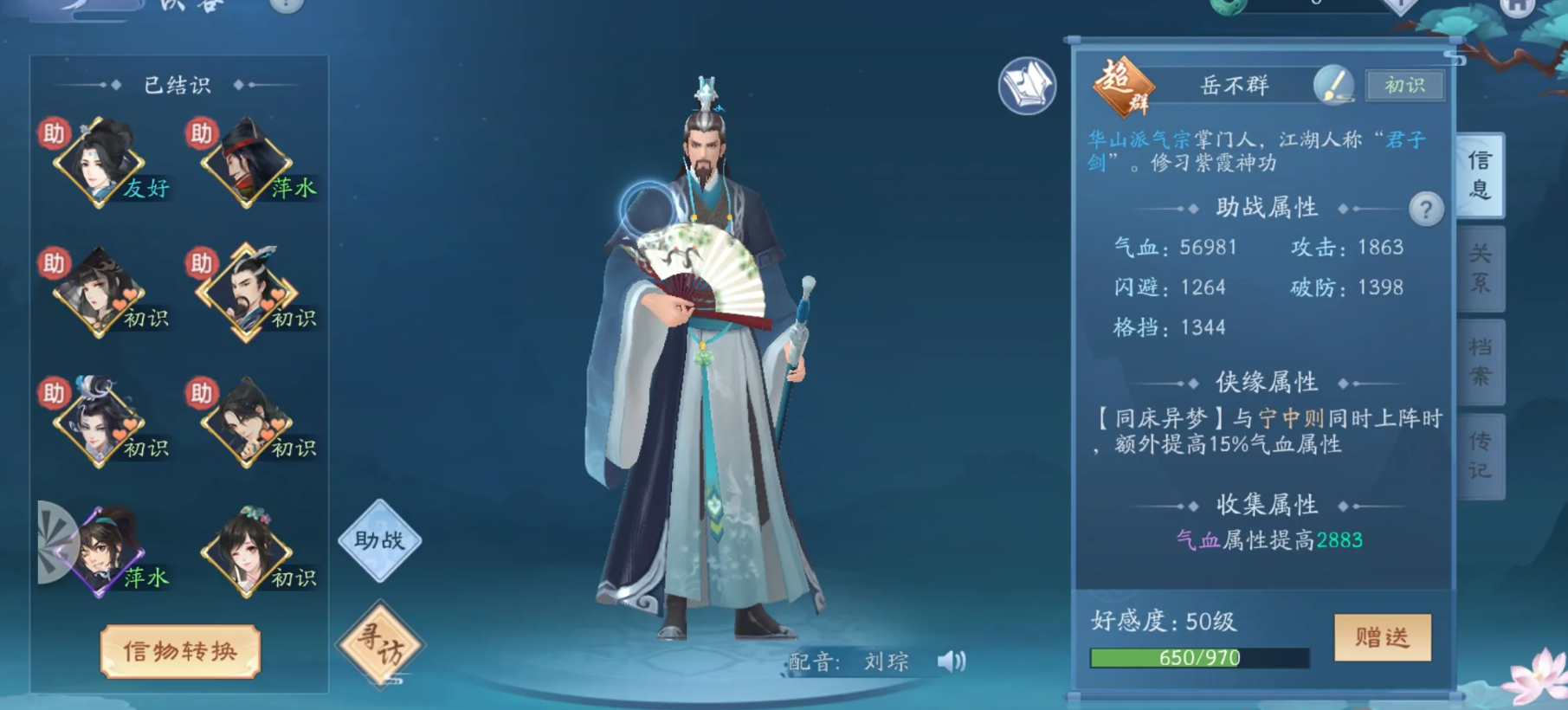 新笑傲江湖新手用哪个角色 新笑傲江湖新手用哪个角色