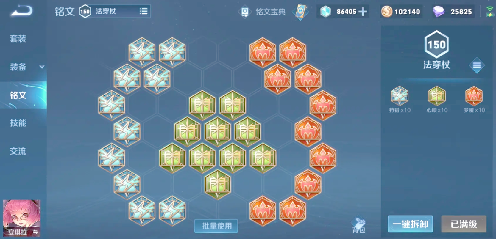 王者荣耀吸血流法师怎么出装