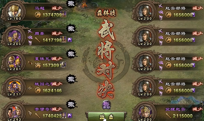 攻城掠地200赵云副本怎么过
