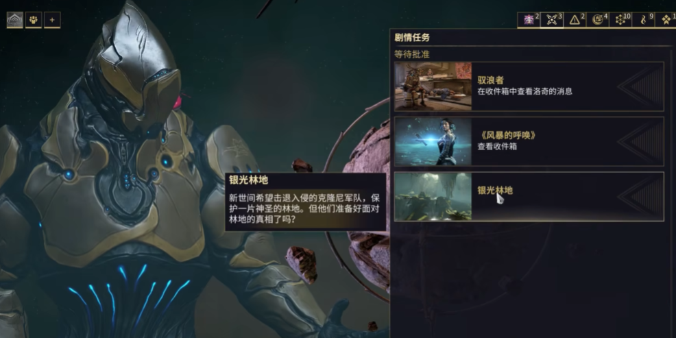 星际战甲银光林地祭坛在哪