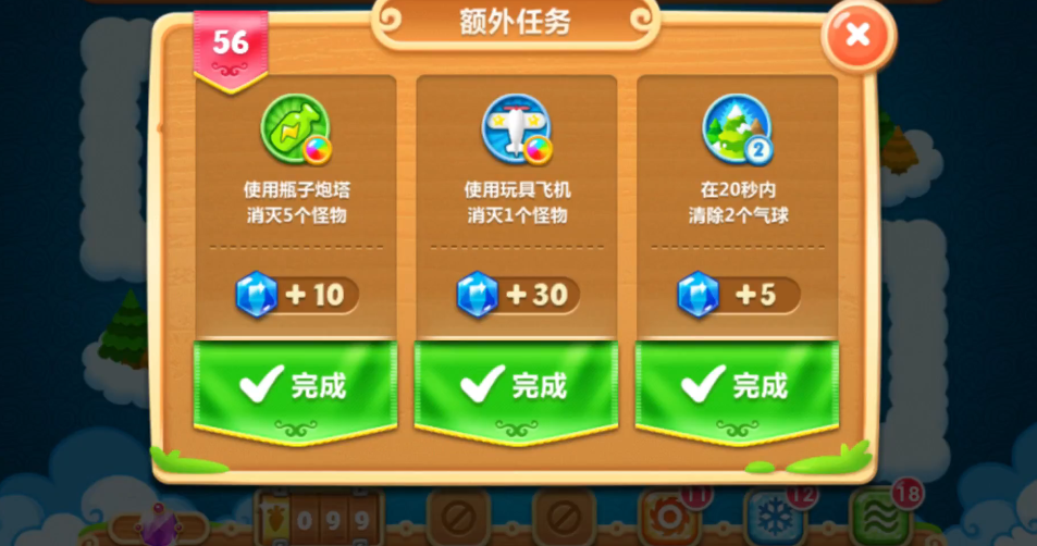 保卫萝卜2怎么攻略56关