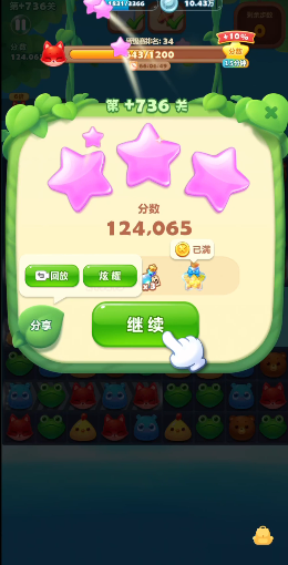 开心消消乐736隐藏关怎么过