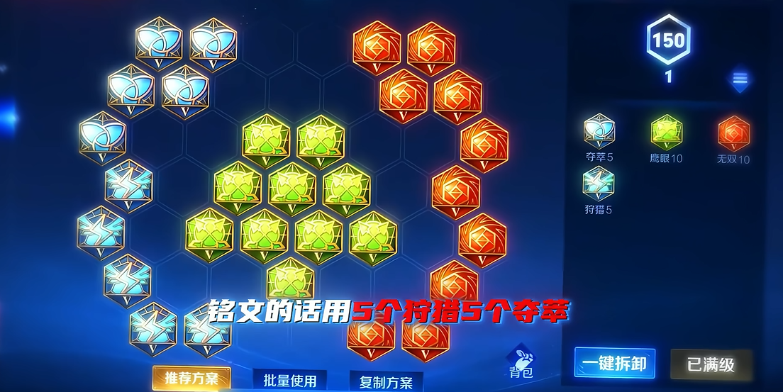 王者荣耀亚莲怎么出装和铭文 王者荣耀亚莲怎么出装和铭文
