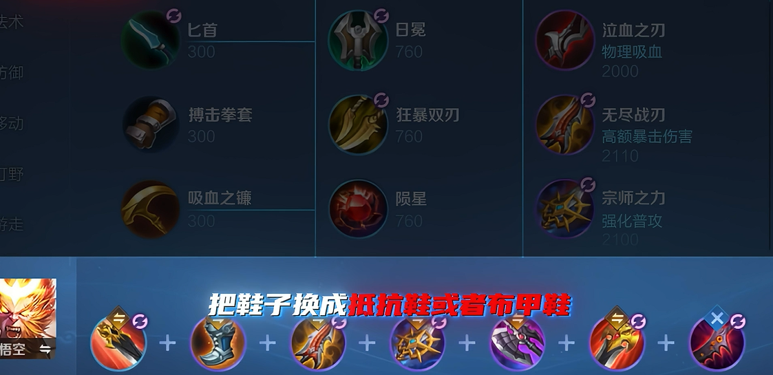 王者荣耀亚莲怎么出装和铭文