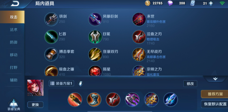 王者荣耀刘禅狂暴怎么出装 王者荣耀刘禅狂暴怎么出装