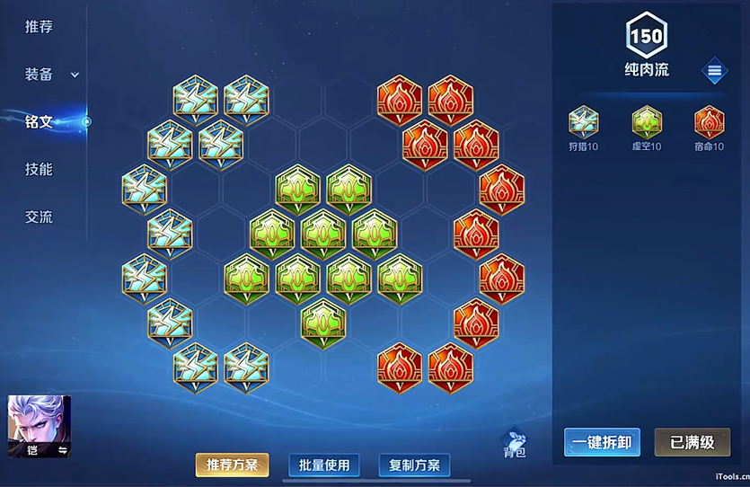 王者荣耀达摩铭文出装怎么搭配