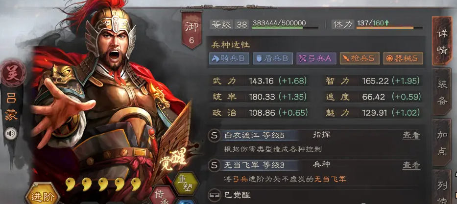 三国志战略版s1貂蝉怎么玩