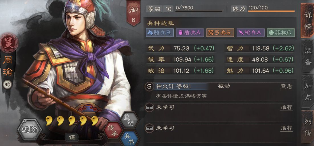 三国志战略版s1貂蝉怎么玩